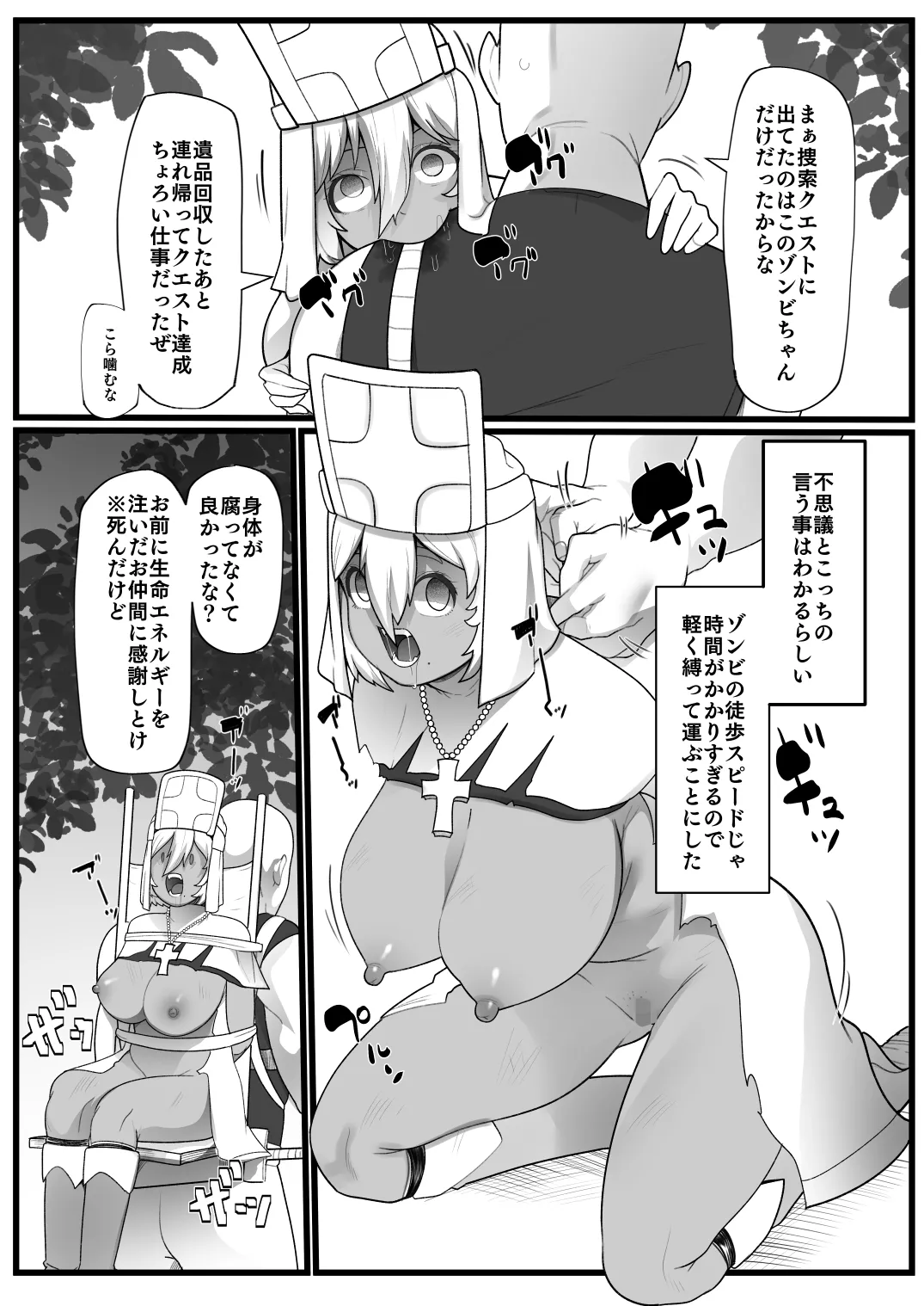Skeb page 2 full