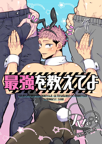 [Shiromeshi (Pi)] Saikyou o Oshiete Yo (Jujutsu Kaisen) [Digital] cover