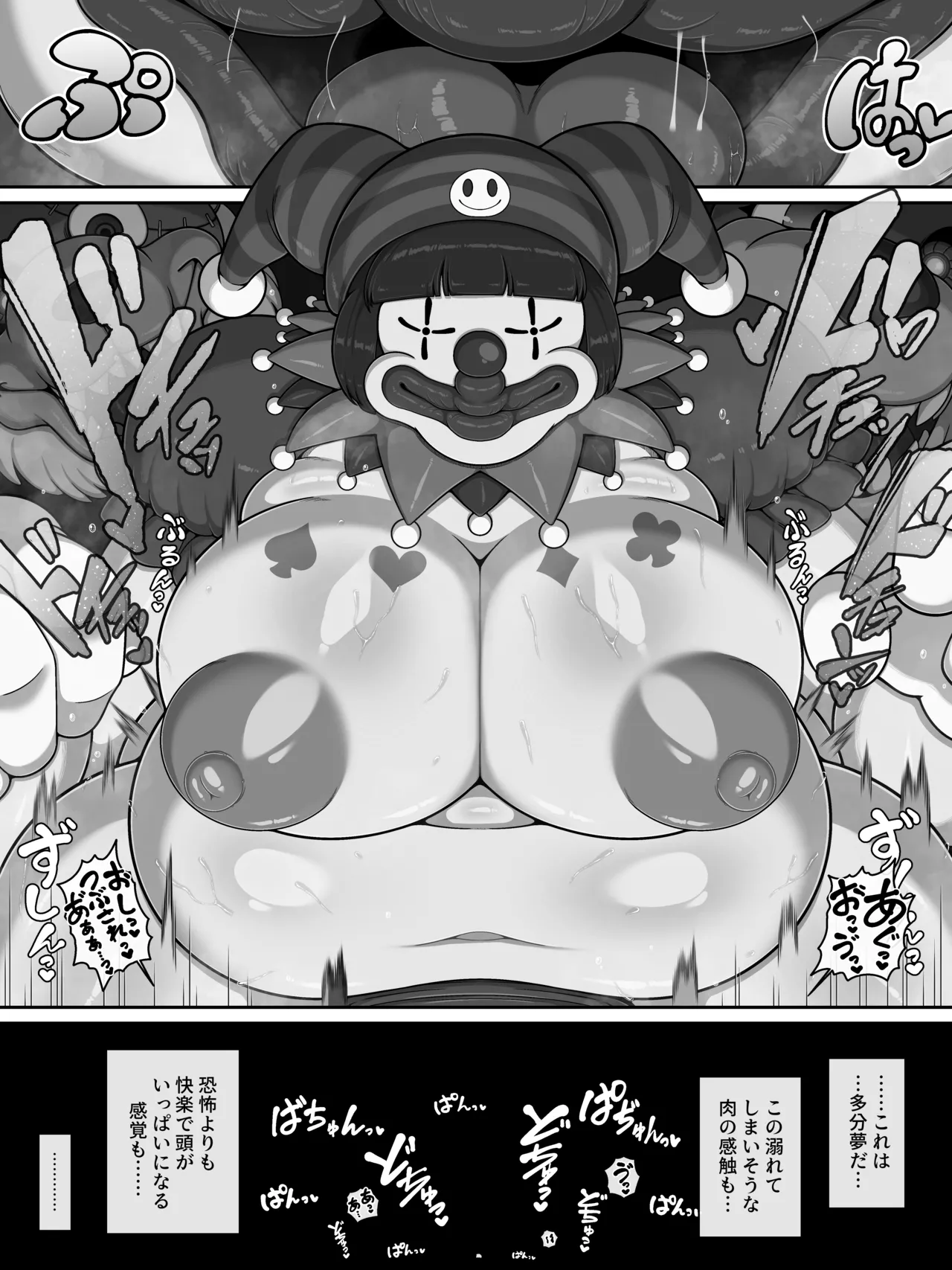 Monster House 3 page 12 full