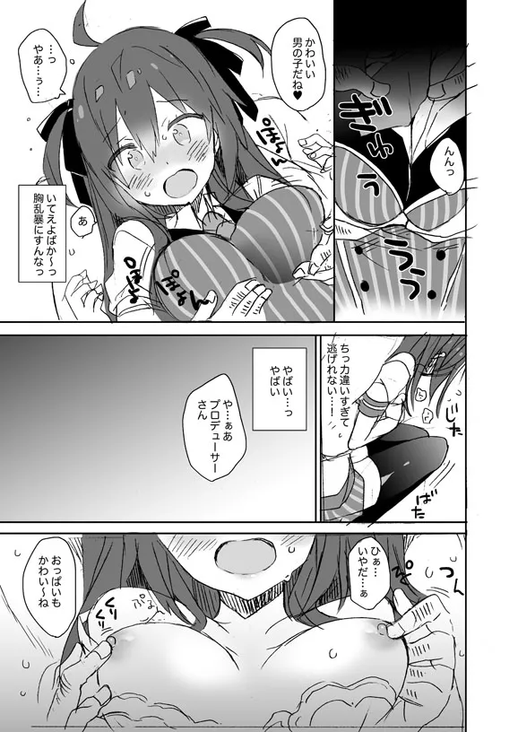 Nyotaika Shita Ore no Tadareta Idol Seikatsu  Copy Bon page 4 full
