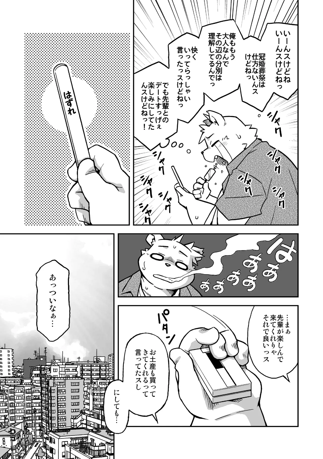 Reversi page 4 full
