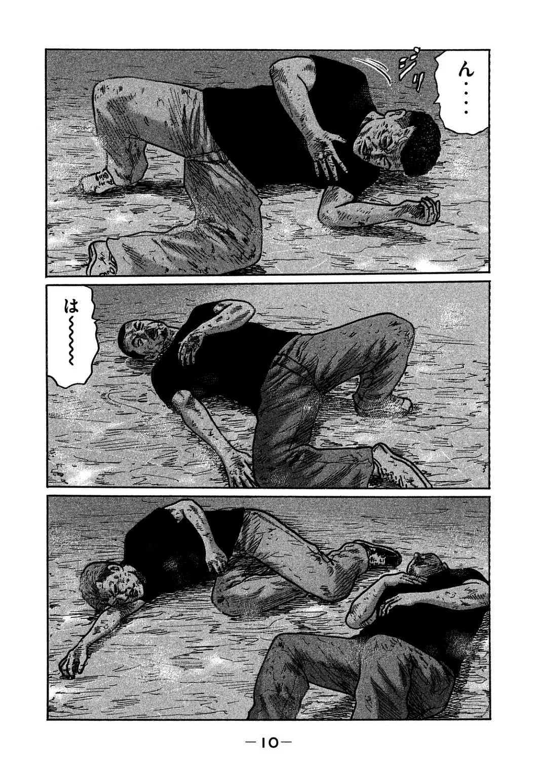 Naniwa Tomoare 2007 Volume 31 page 12 full