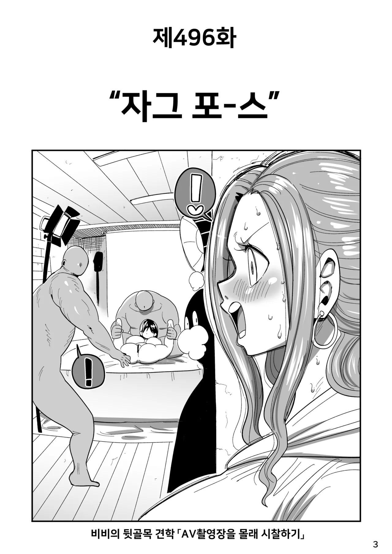 Zagu Pose page 2 full