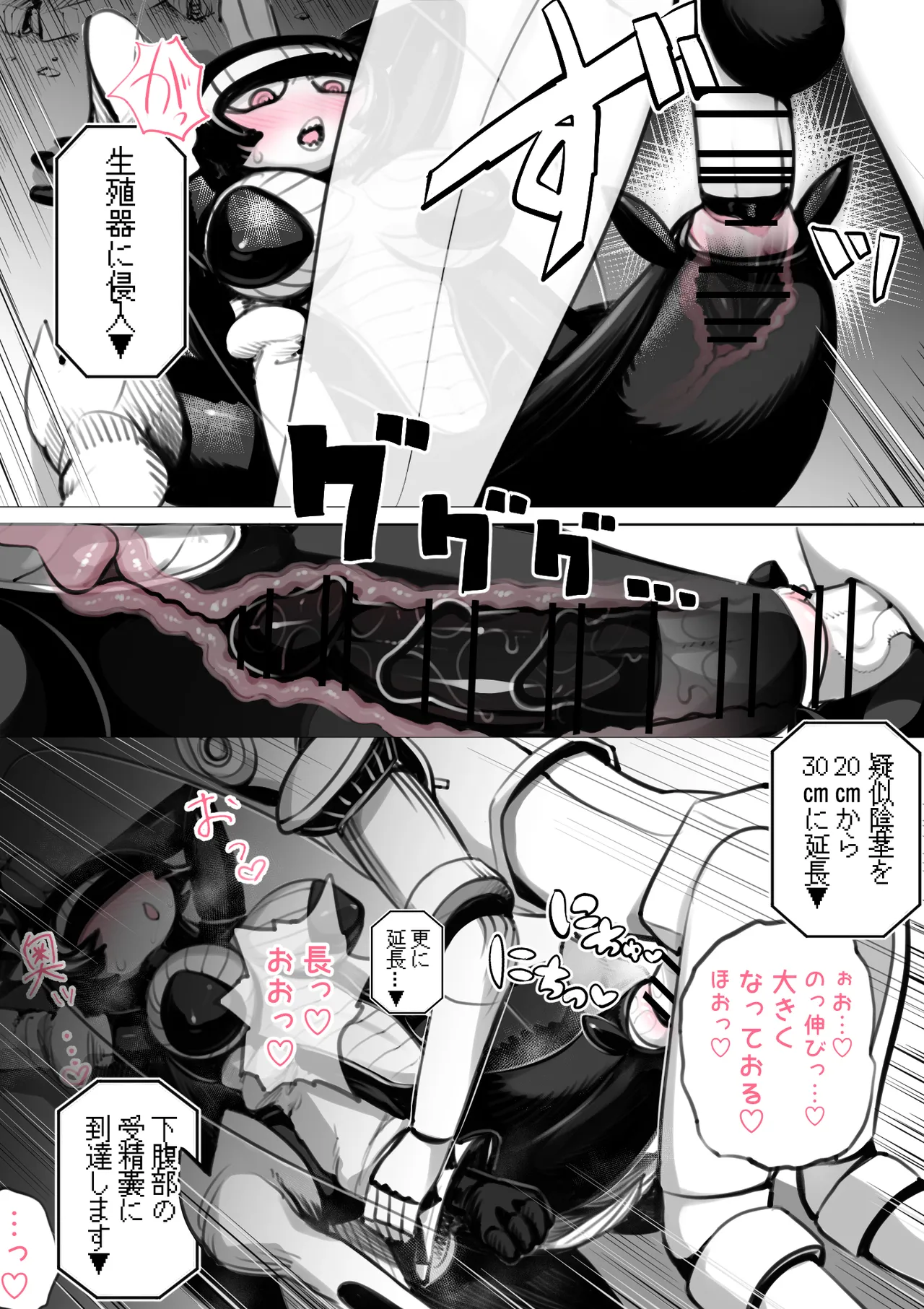 The 38th Demon King VS The Biological Experiment page 12 full