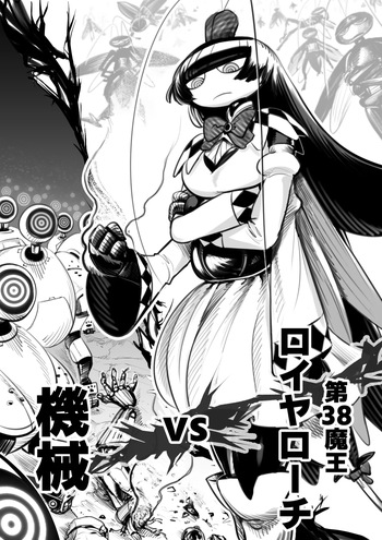 [Nndcpp] The 38th Demon King VS The Biological Experiment cover