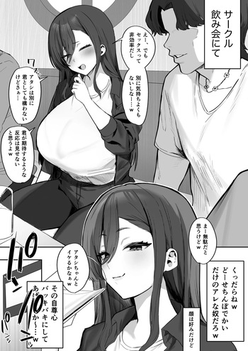[ほたてちゃん] 冷笑系先輩 cover