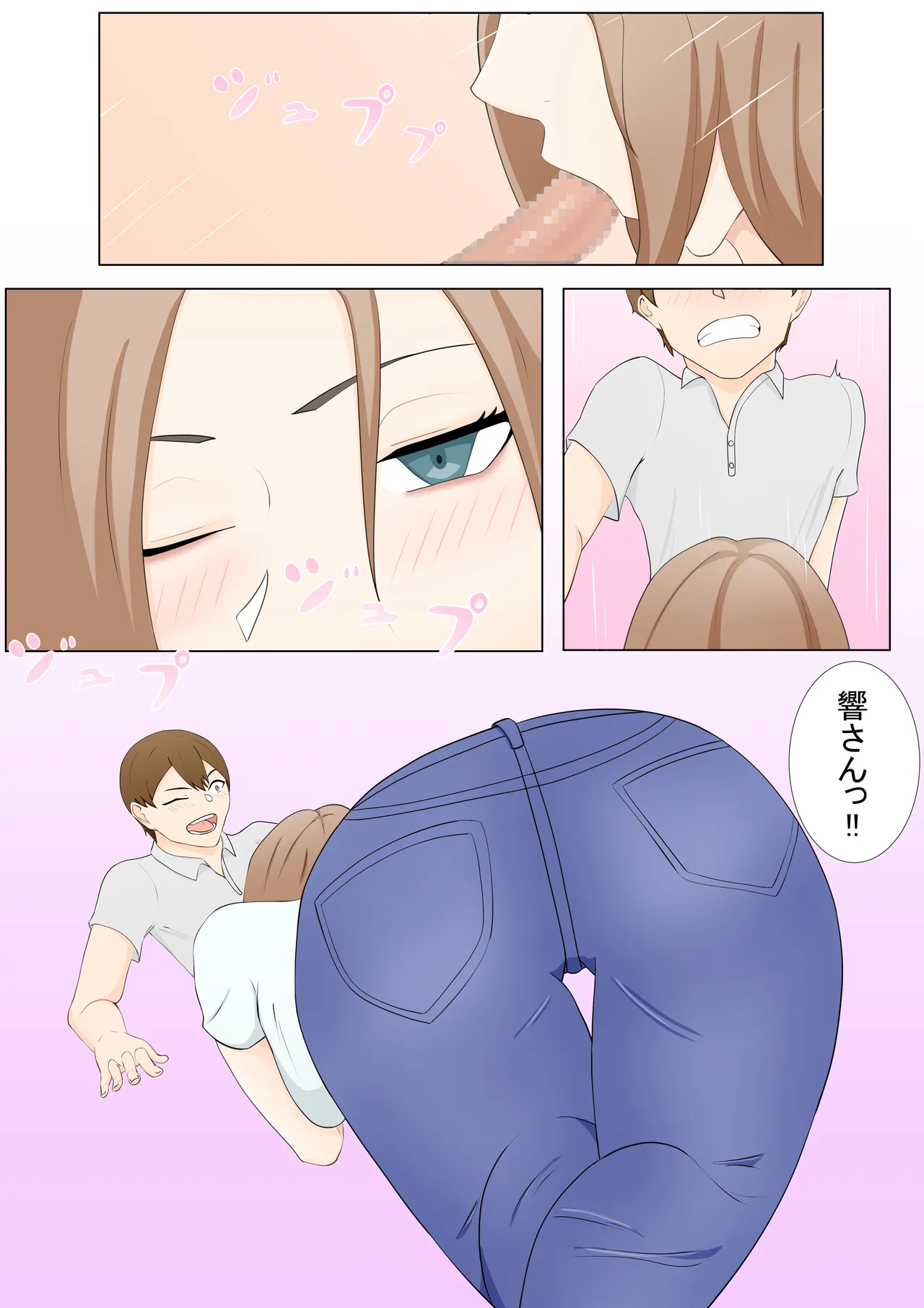 With my ex-girlfriend's sister page 11 full