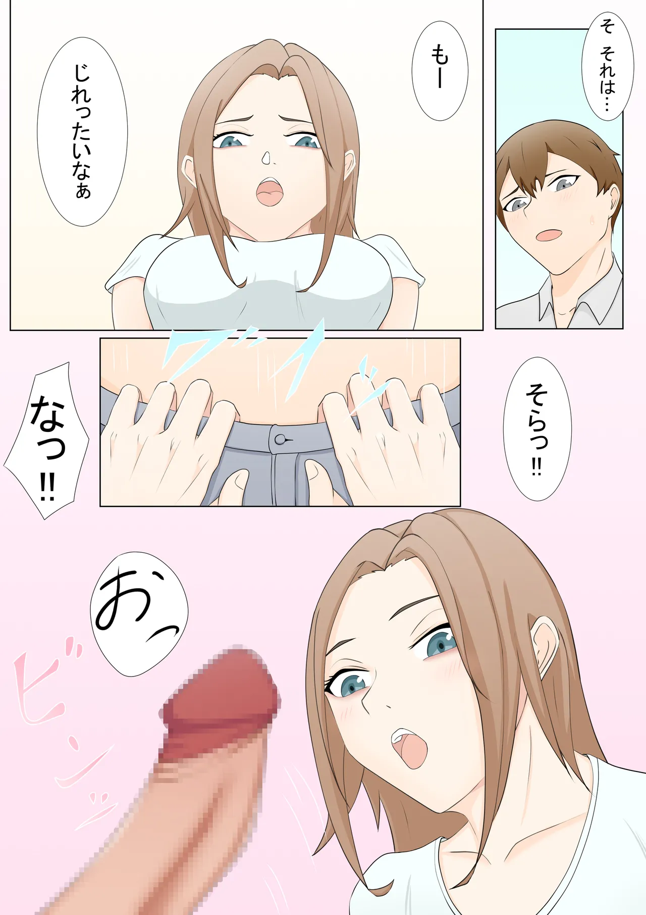 With my ex-girlfriend's sister page 8 full