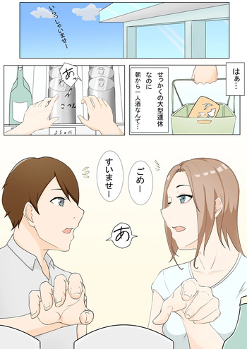 [Tsukigime]With my ex-girlfriend's sister cover