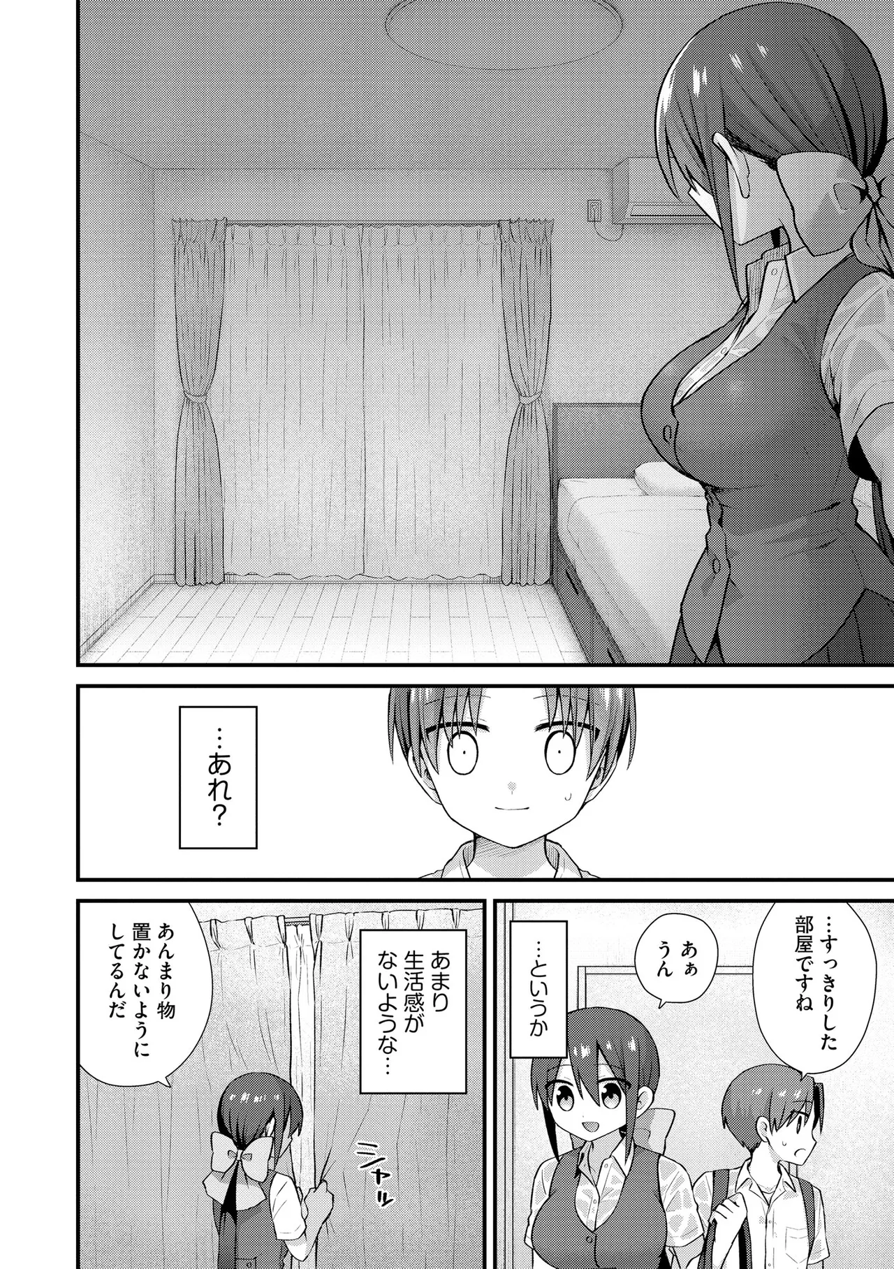 Cyberia Plus Vol. 38 page 10 full