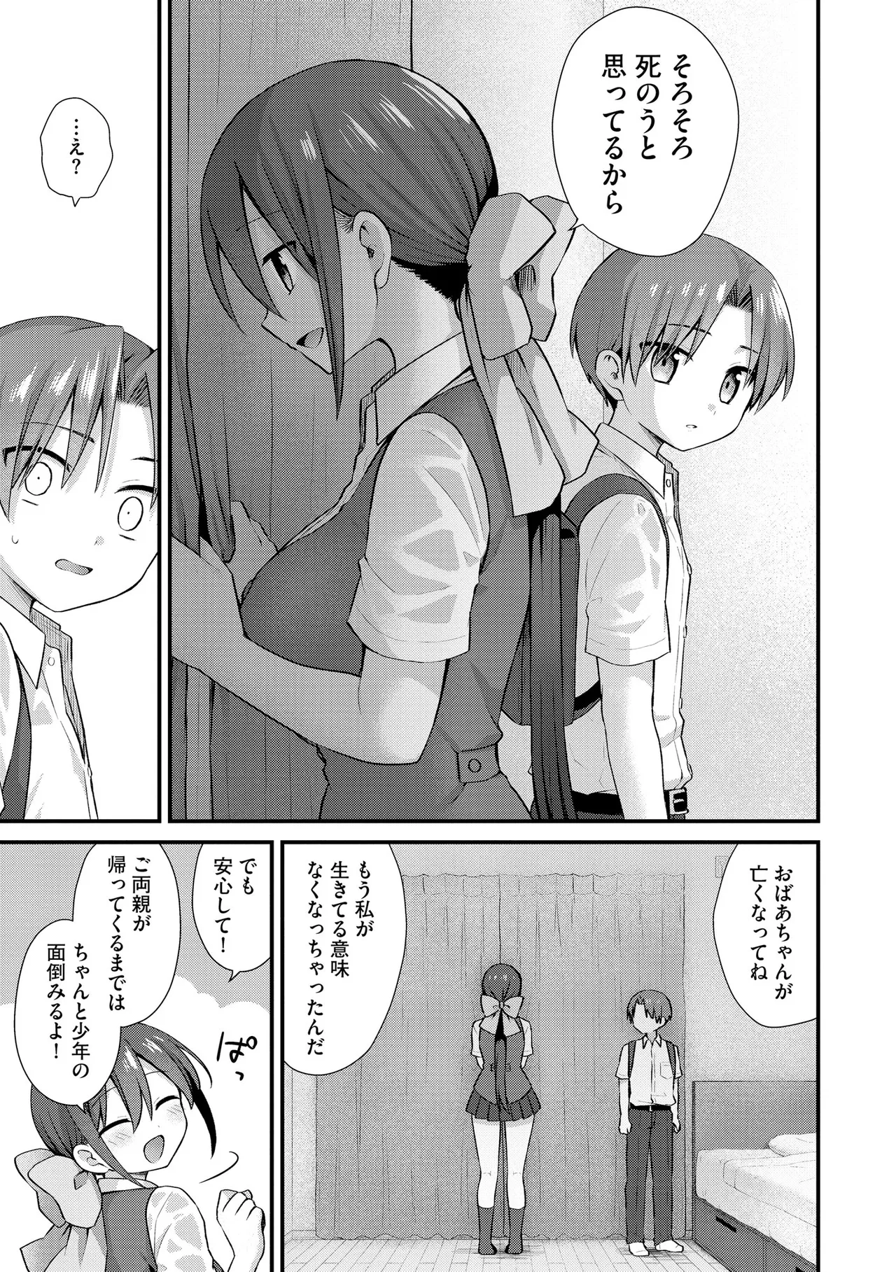 Cyberia Plus Vol. 38 page 11 full