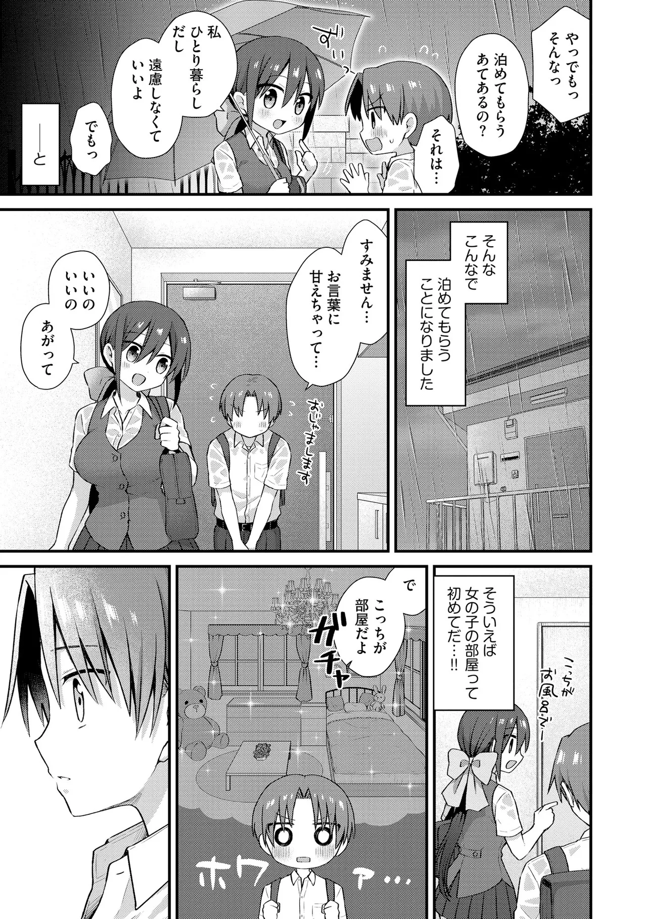 Cyberia Plus Vol. 38 page 9 full