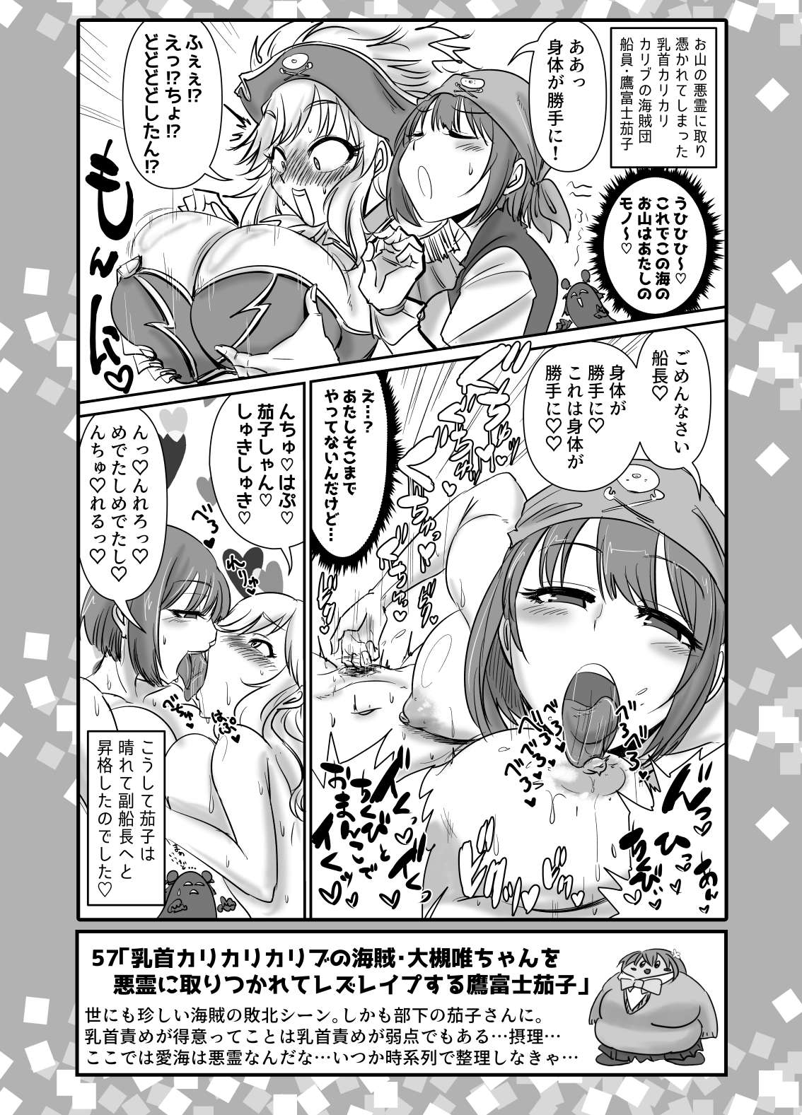 SKB48 vol.2 page 10 full