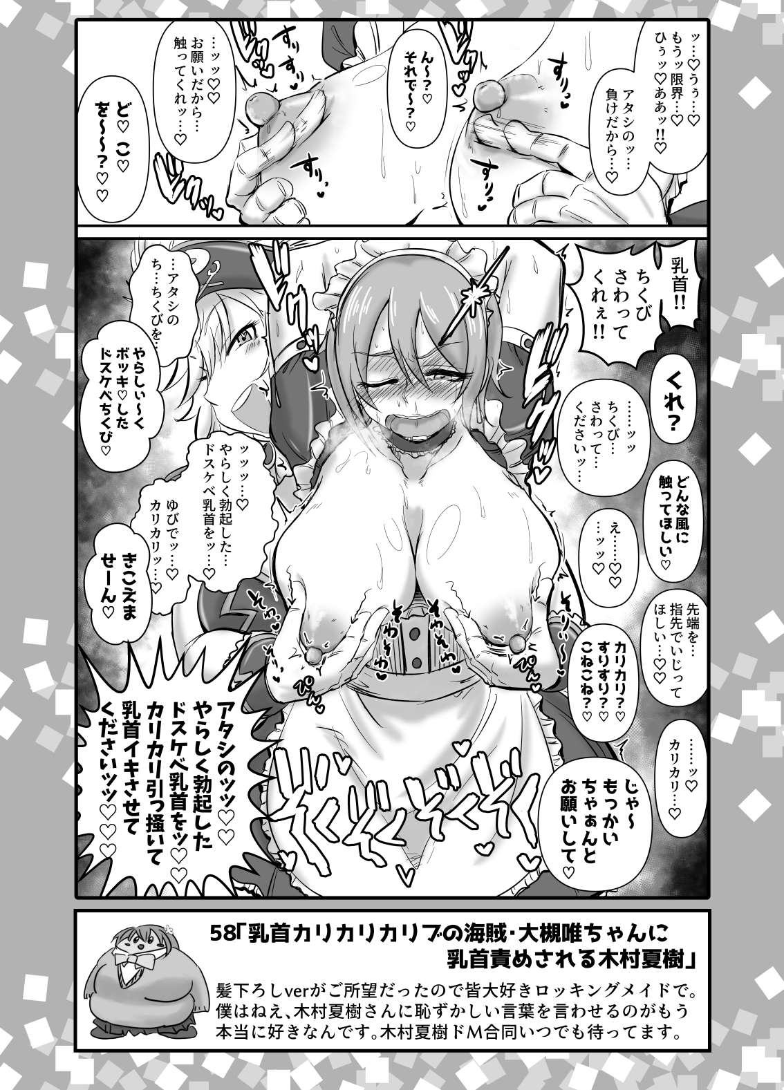 SKB48 vol.2 page 11 full