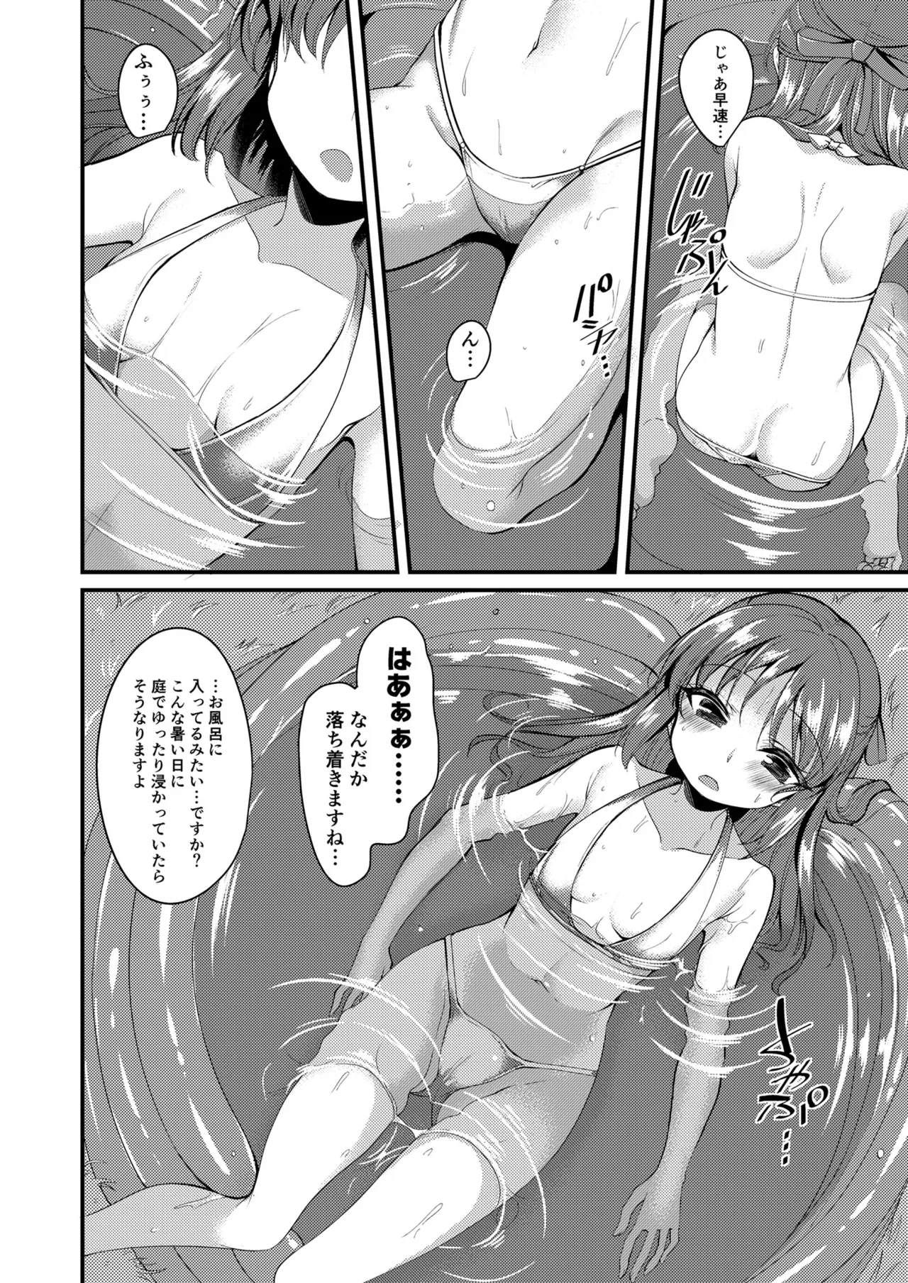 Tachibana Arisu no Image Video Taikenki Imouto Hen page 11 full