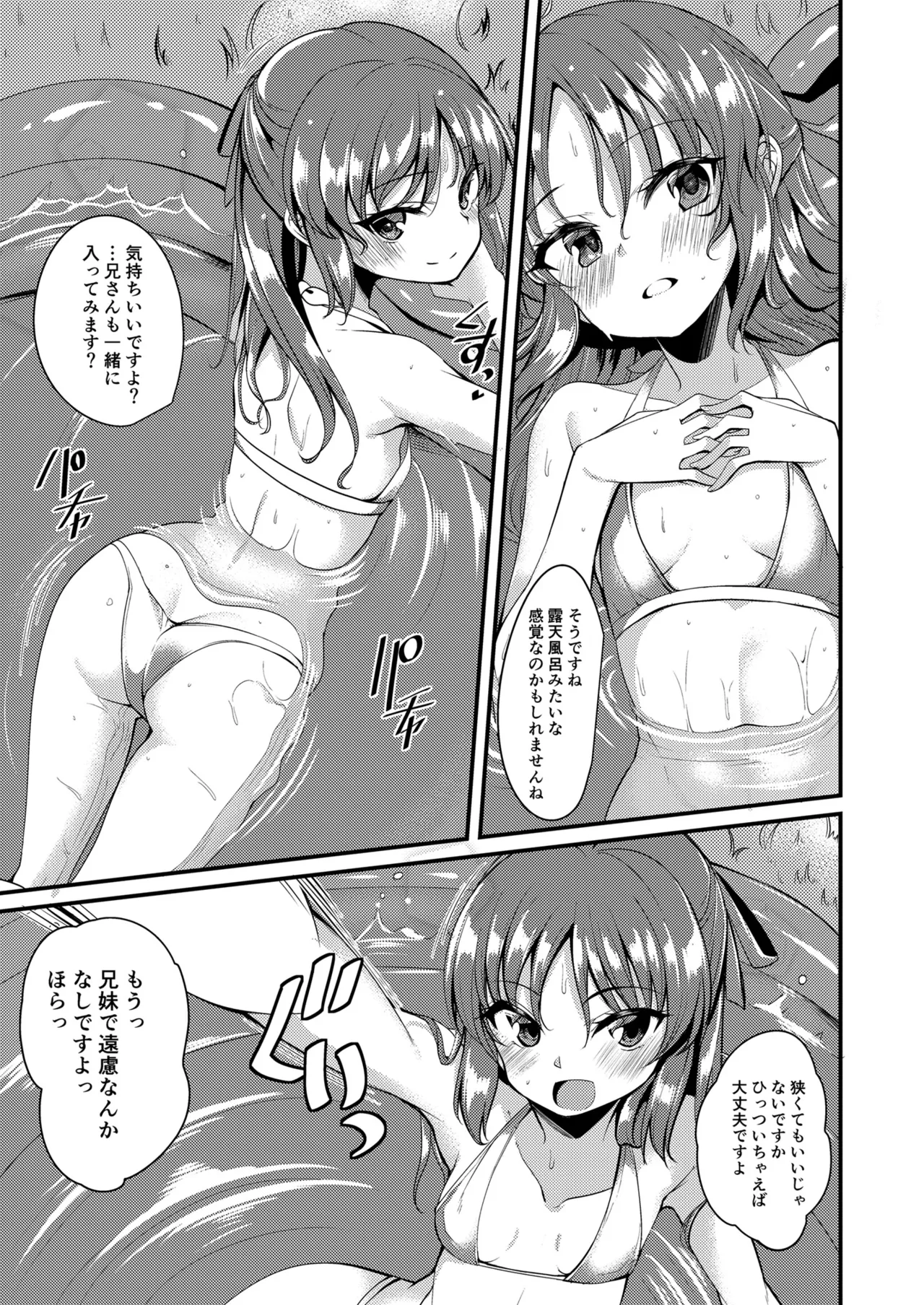 Tachibana Arisu no Image Video Taikenki Imouto Hen page 12 full
