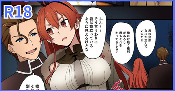 [Tokupyon] Mushoku Tensei: IF Route - Asura Kingdom Arc - Eris cover