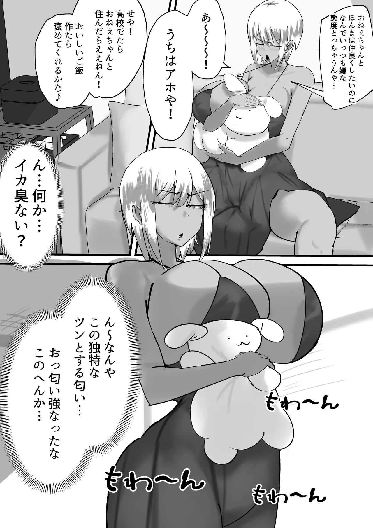 まどかお姉ちゃんのちんばれ！！ page 12 full