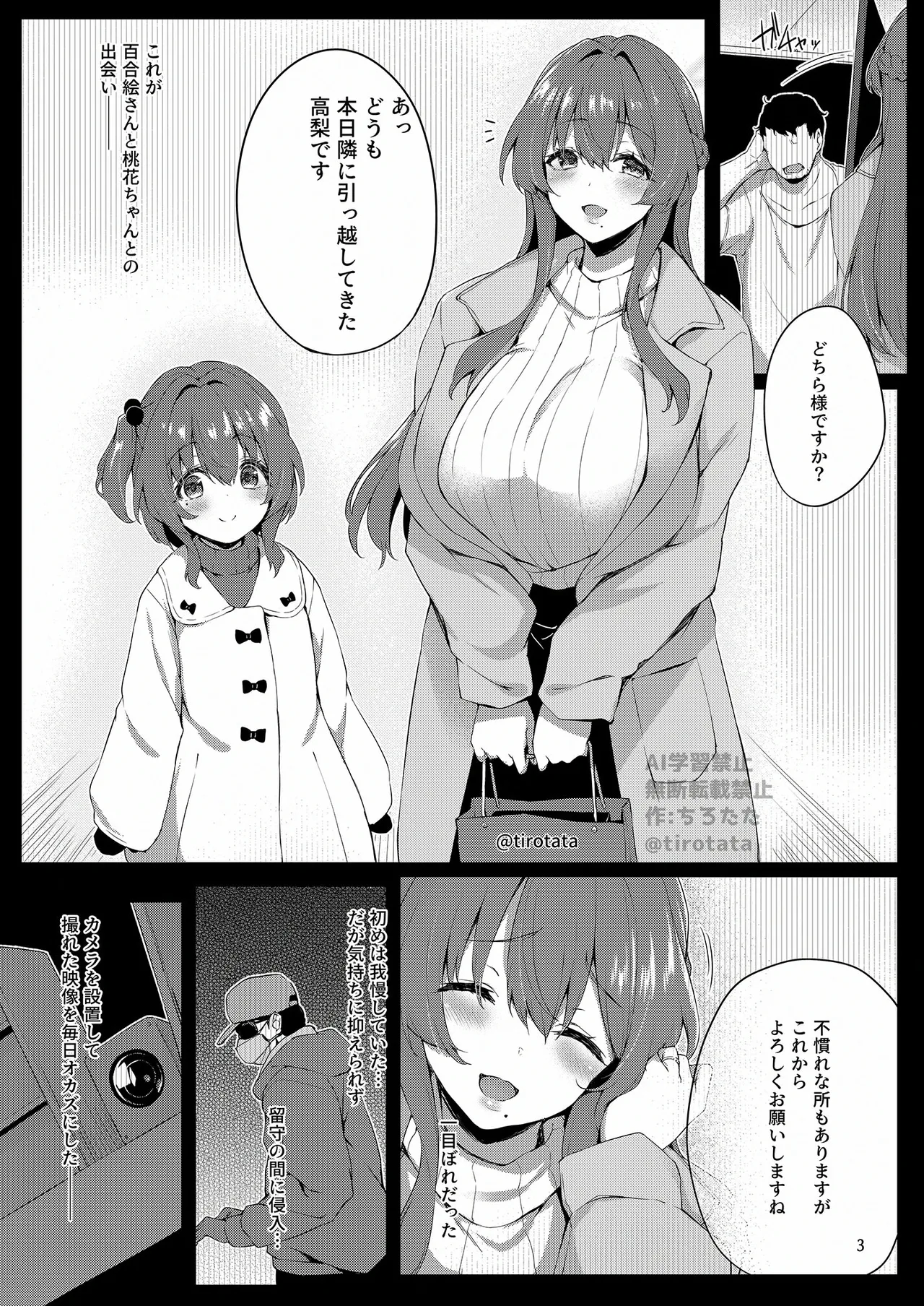 Kakushi page 4 full