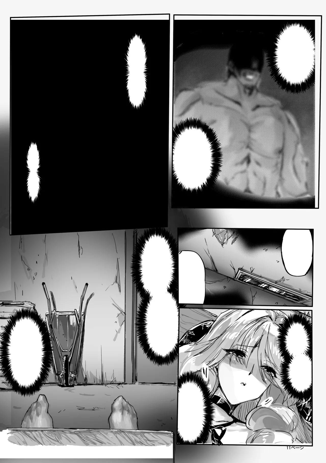 Ashi Megami Seifukuki 2 page 11 full