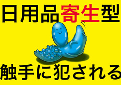 Nichiyouhin kiseigata syokusyu ni okasareru vol.1 ~Kanojyo tachi ha kidukanakatta~