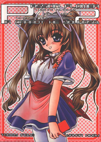 [Yakan Hikou (Inoue Tommy)] Passion Flower 2 (Pia Carrot e Youkoso!!) cover
