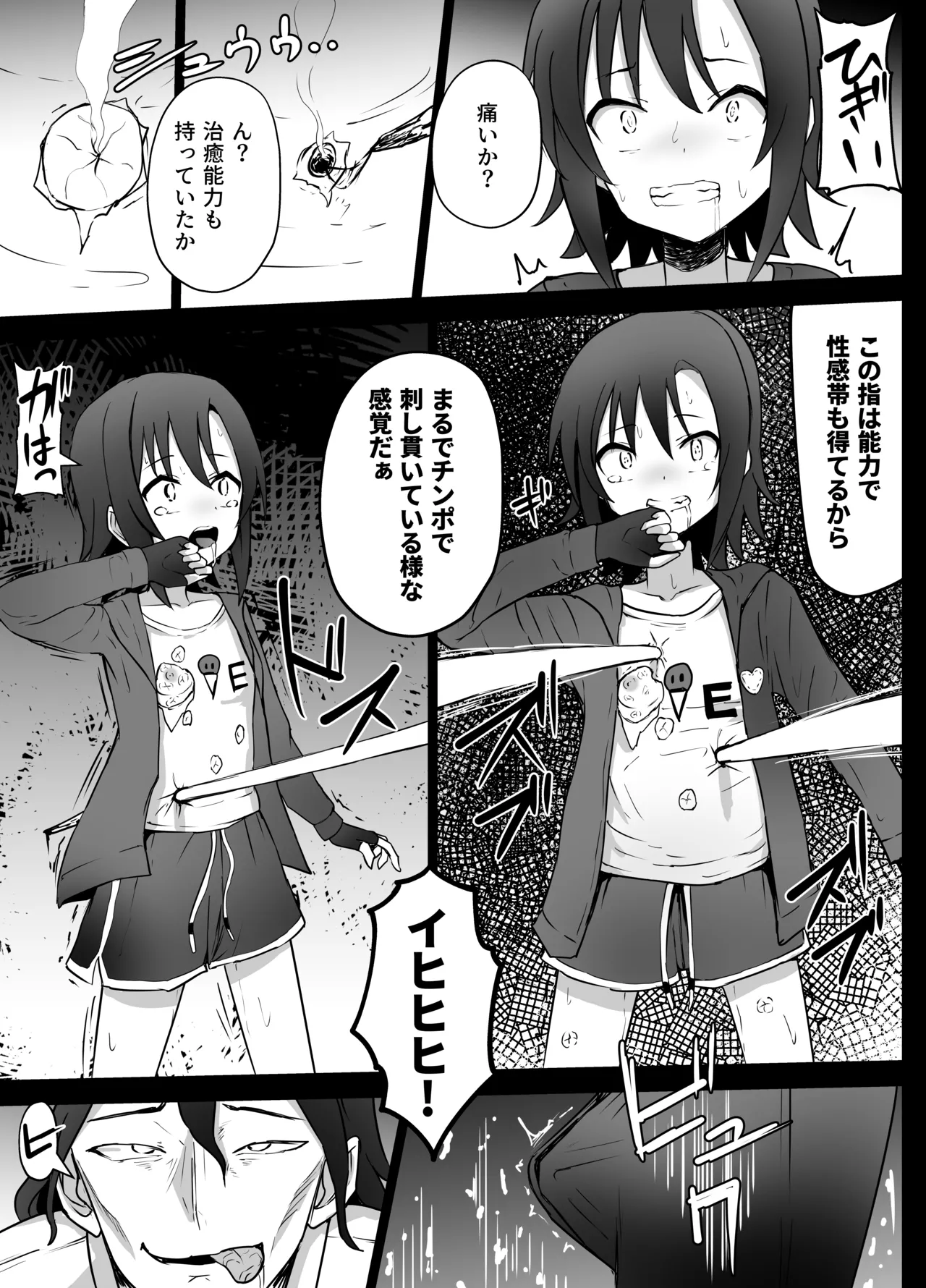 Joshi Chuugakusei Chounouryoku Ryona page 11 full