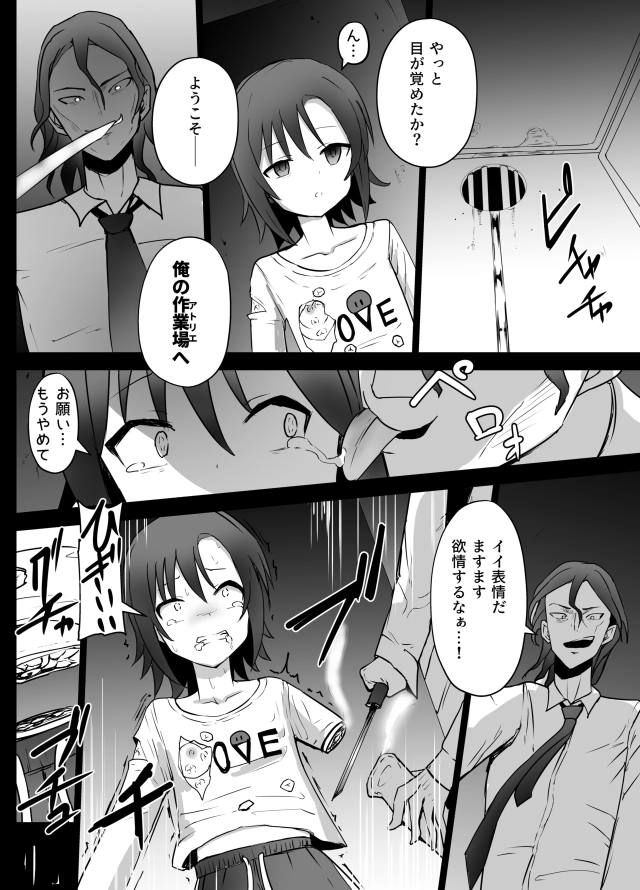 Joshi Chuugakusei Chounouryoku Ryona page 12 full