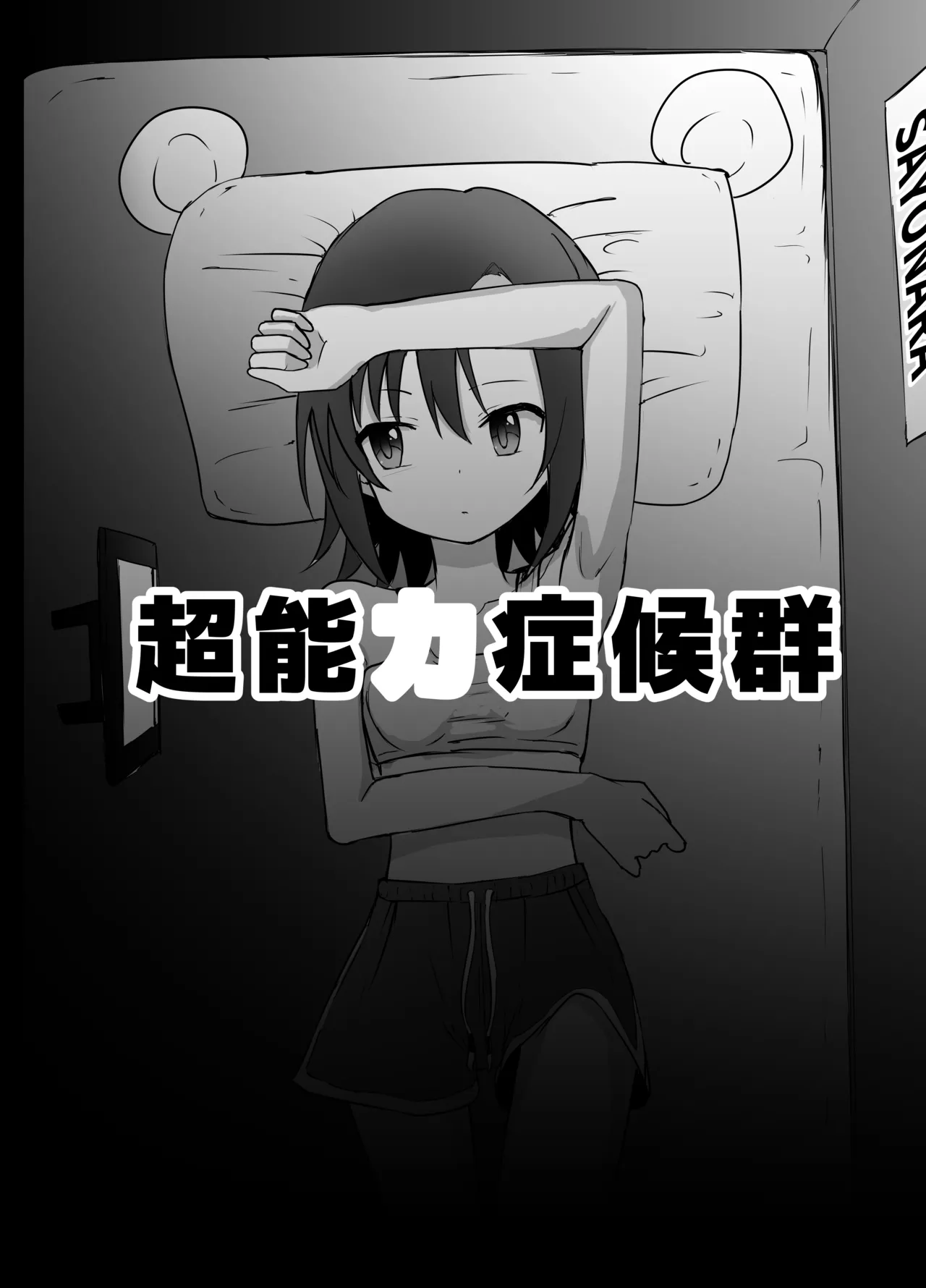 Joshi Chuugakusei Chounouryoku Ryona page 2 full