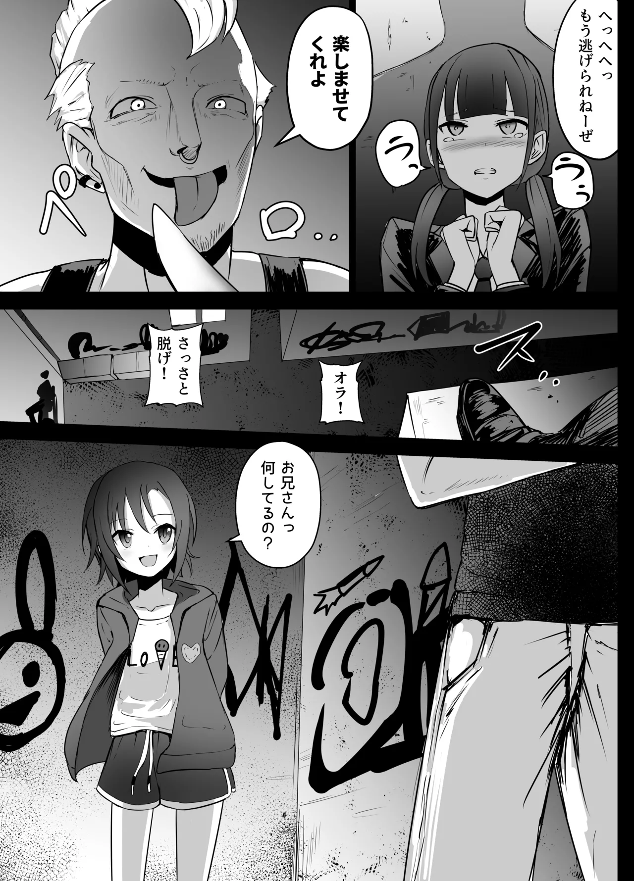 Joshi Chuugakusei Chounouryoku Ryona page 3 full