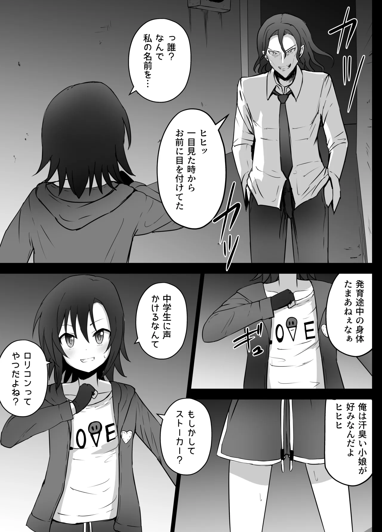 Joshi Chuugakusei Chounouryoku Ryona page 7 full