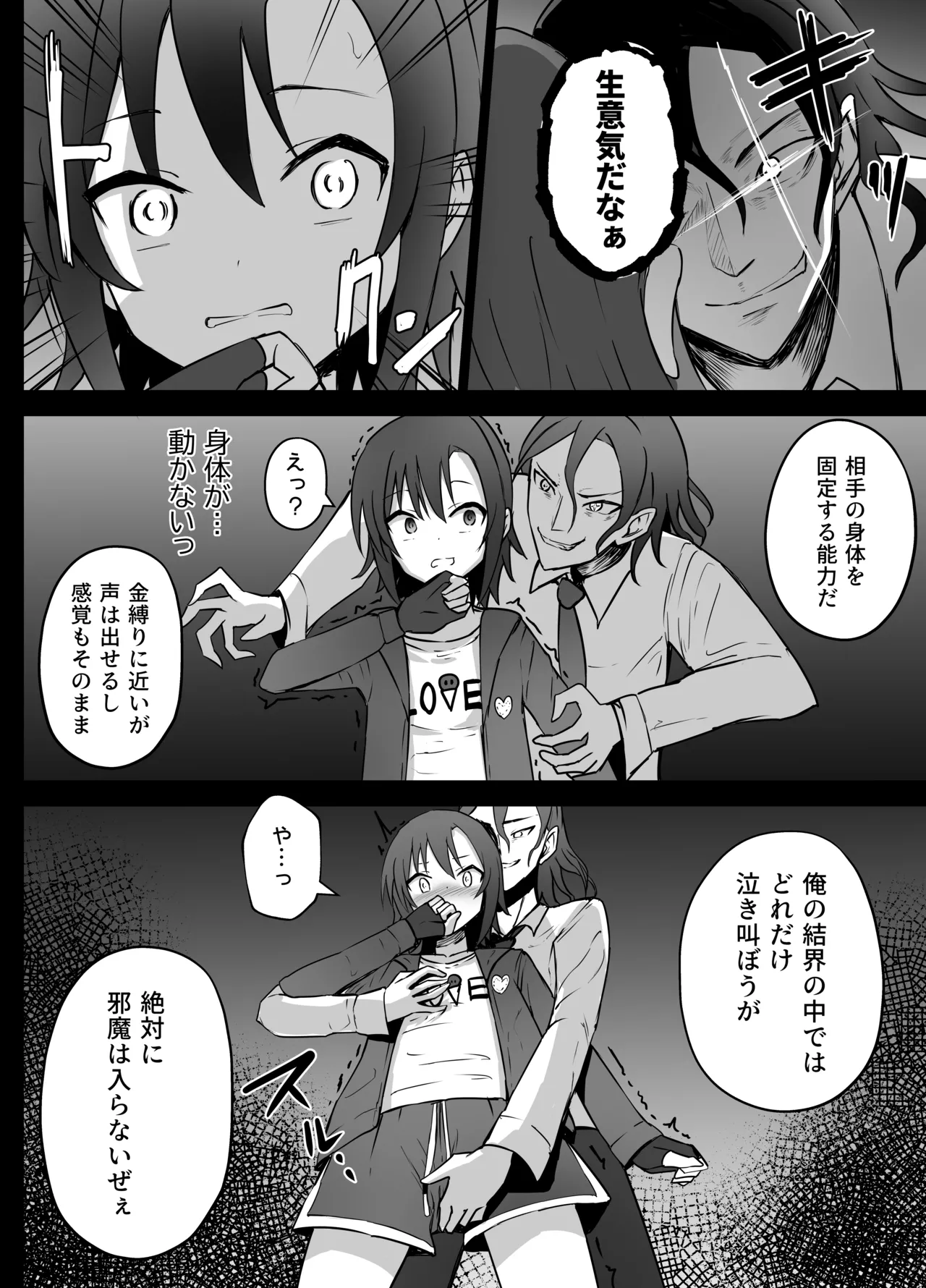 Joshi Chuugakusei Chounouryoku Ryona page 8 full