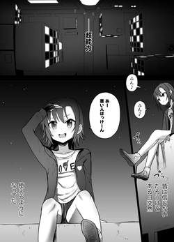 Joshi Chuugakusei Chounouryoku Ryona