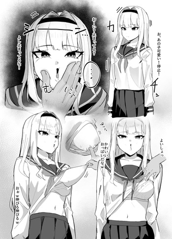 [田舎の化身] 時間停止漫画 cover