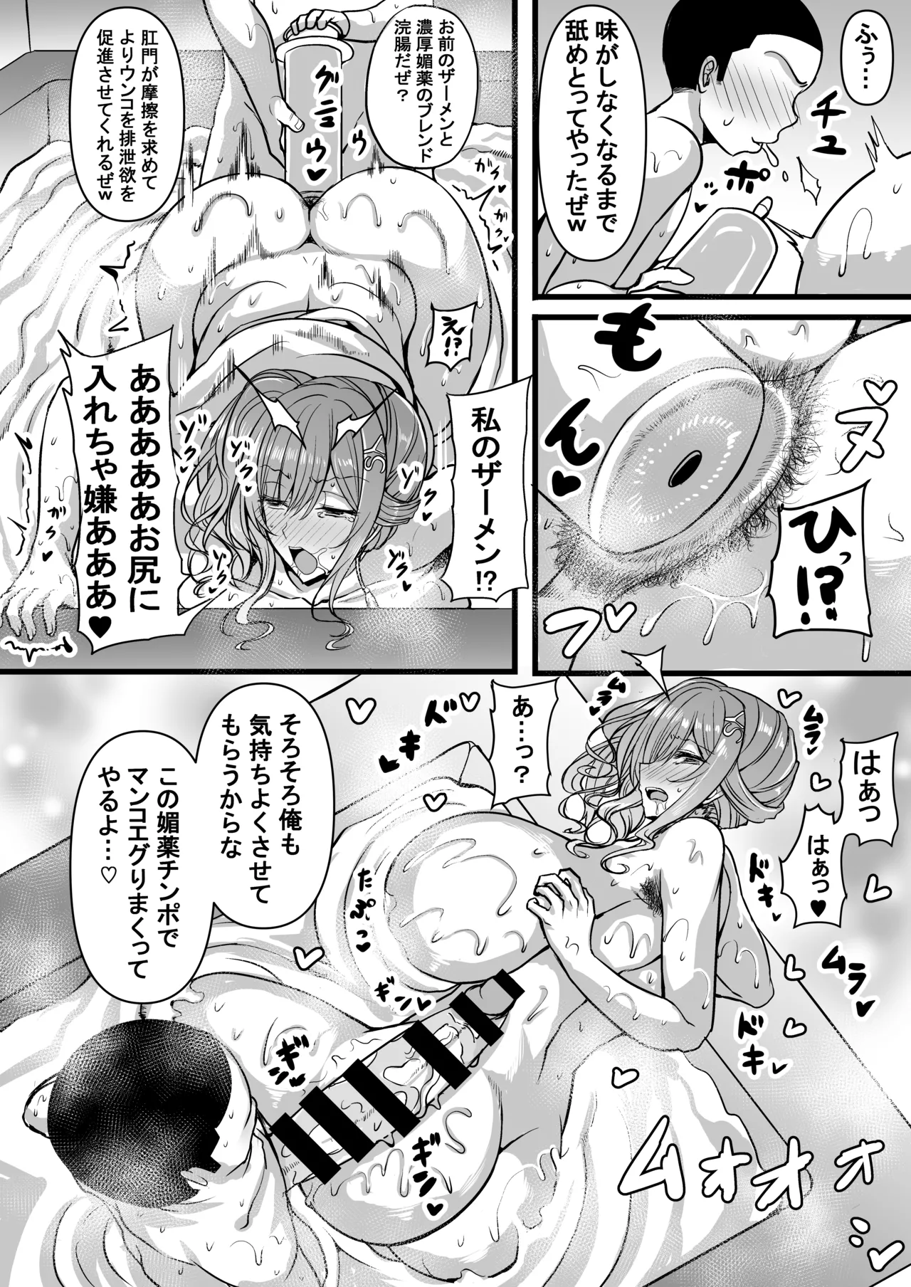 HTSK18 page 11 full