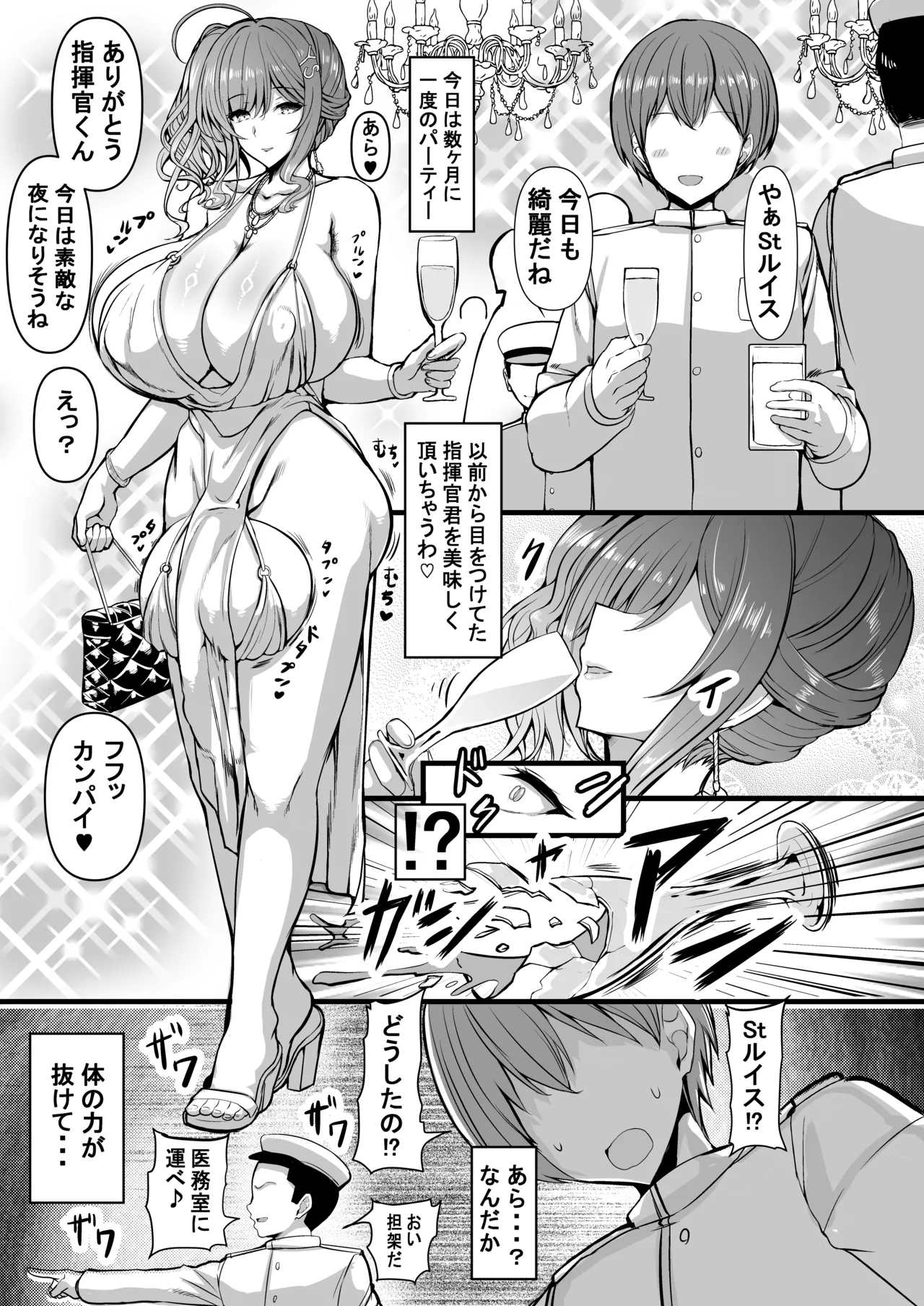 HTSK18 page 2 full