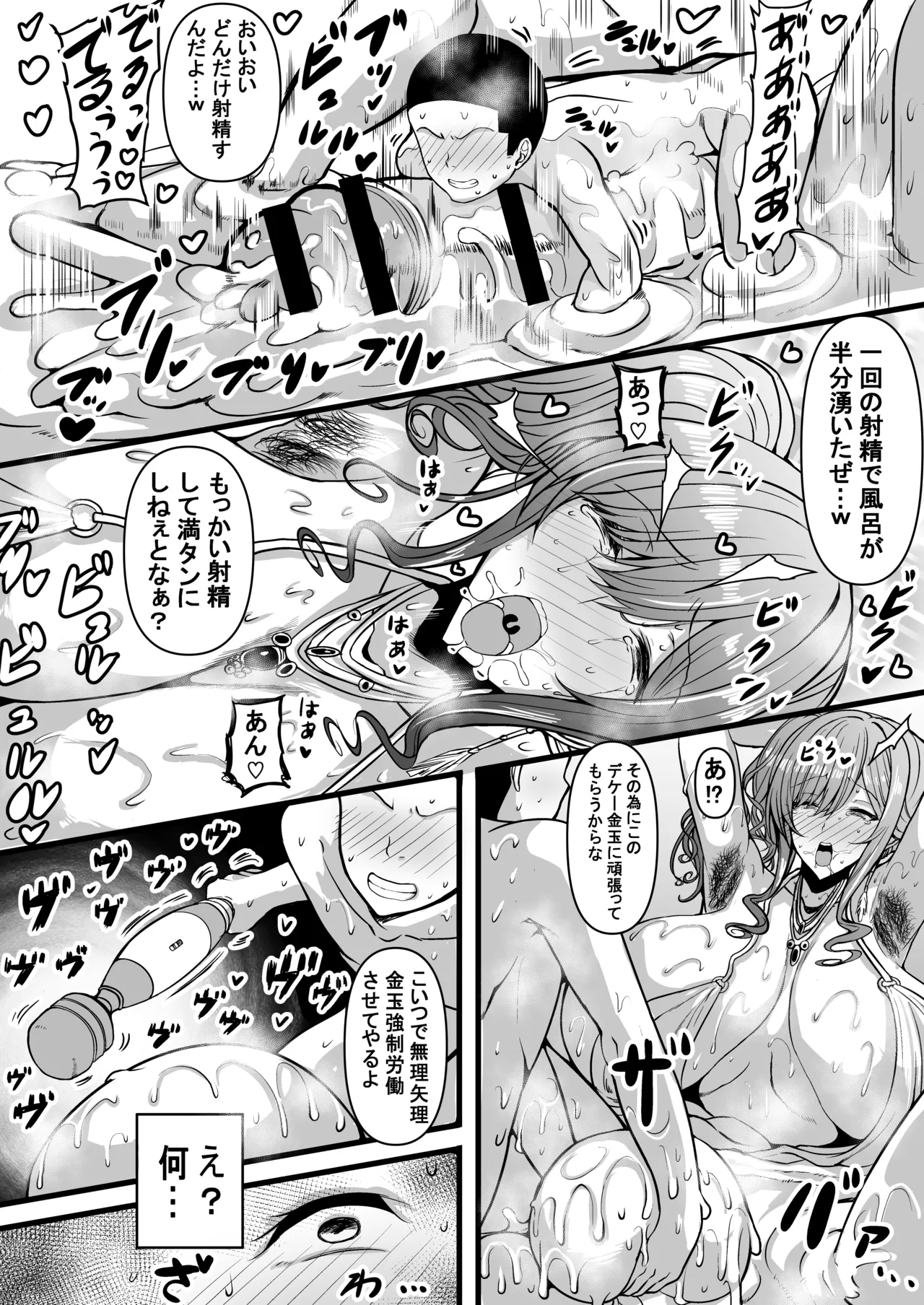 HTSK18 page 7 full