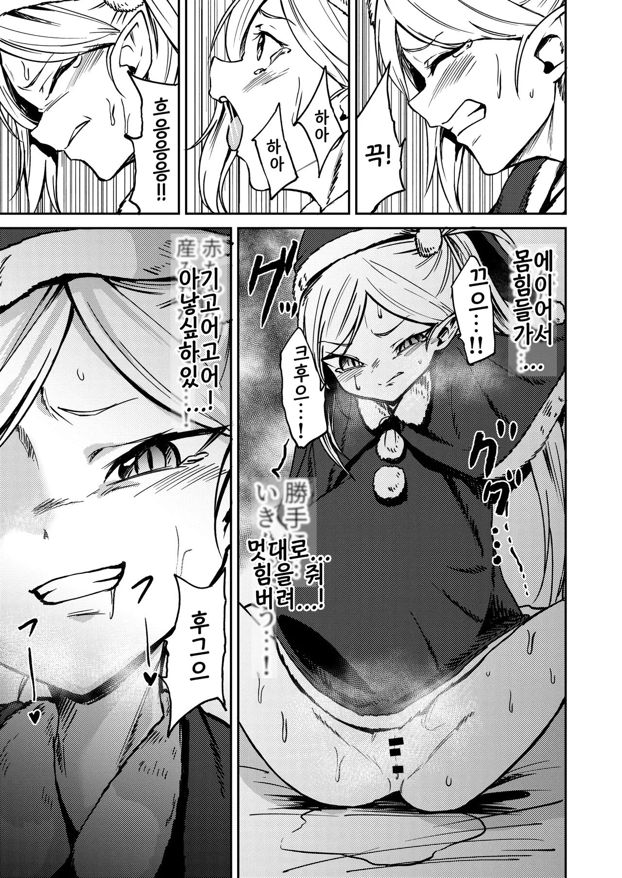 Mutsuki no Shussan Delivery page 11 full