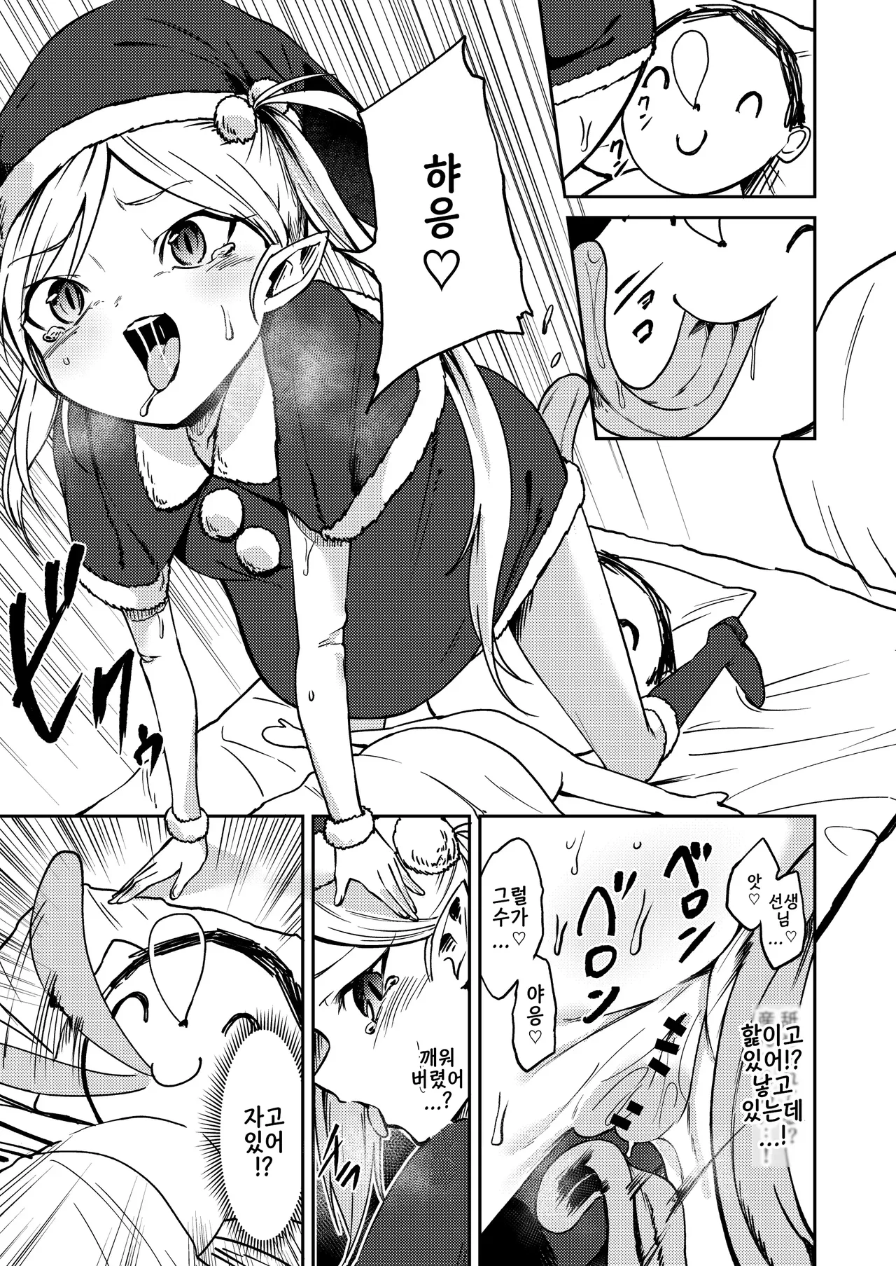 Mutsuki no Shussan Delivery page 7 full