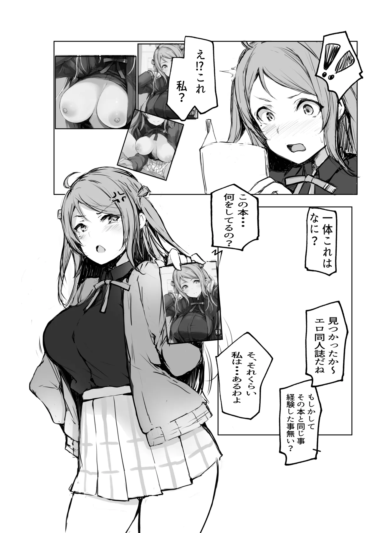 Lanzhu wa, Shitteru Tsumori? ver.2 page 4 full