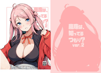 [Gyoukousyu (Gon.)] Lanzhu wa, Shitteru Tsumori? ver.2 (Love Live! Nijigasaki High School Idol Club) [Digital] cover