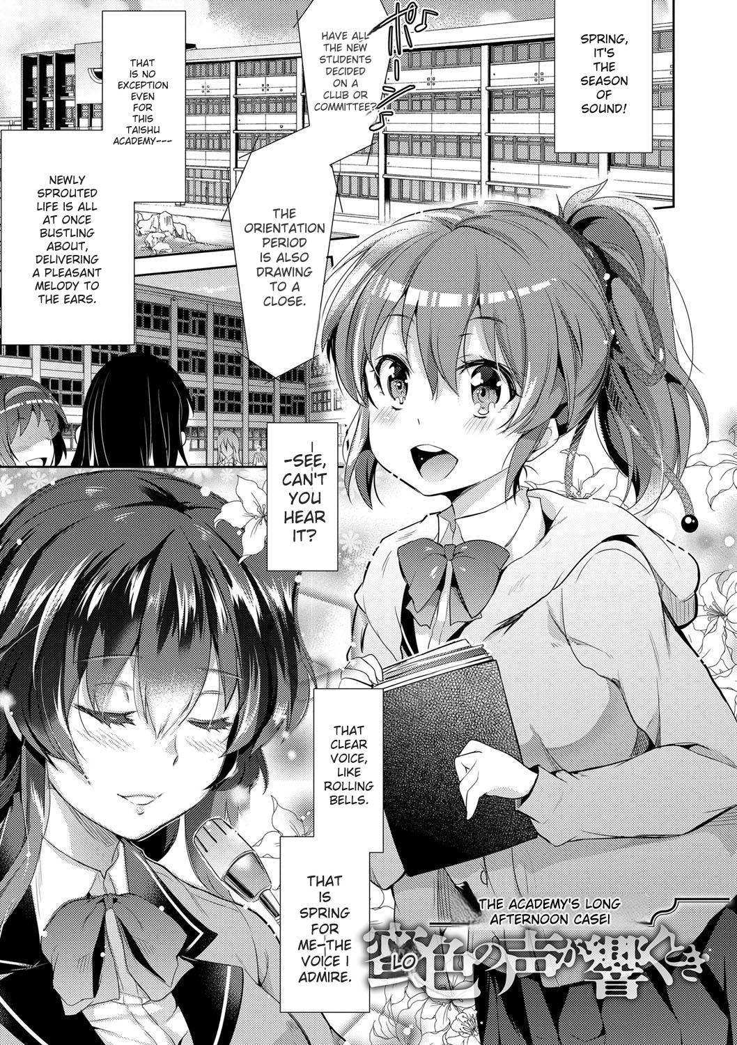 Gakuen no Nagai Gogo - The Long Afternoon of School page 12 full