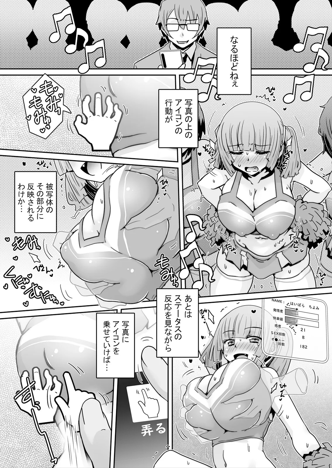 Hatsujou Appli de Choukyou Kaishi ~Dare mo Inai Kyoushitsu de Zecchou o Kurikaesu Namaiki JK 11 page 12 full