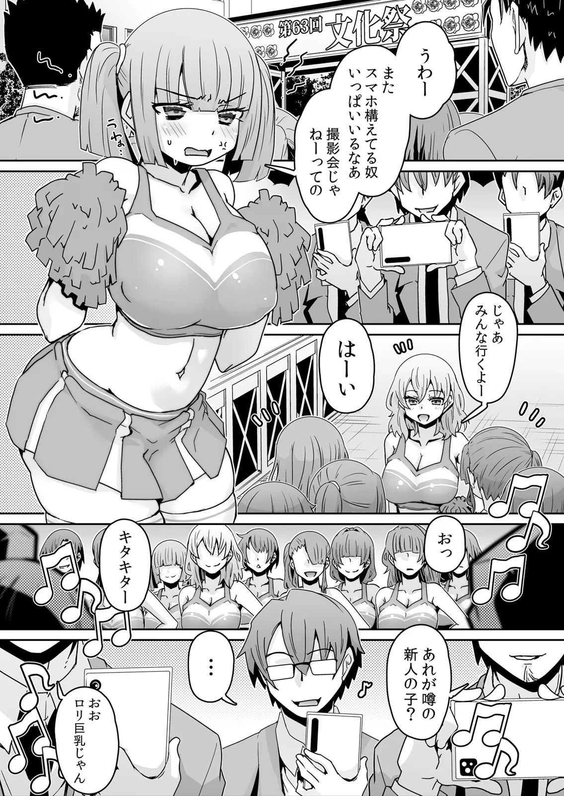 Hatsujou Appli de Choukyou Kaishi ~Dare mo Inai Kyoushitsu de Zecchou o Kurikaesu Namaiki JK 11 page 9 full