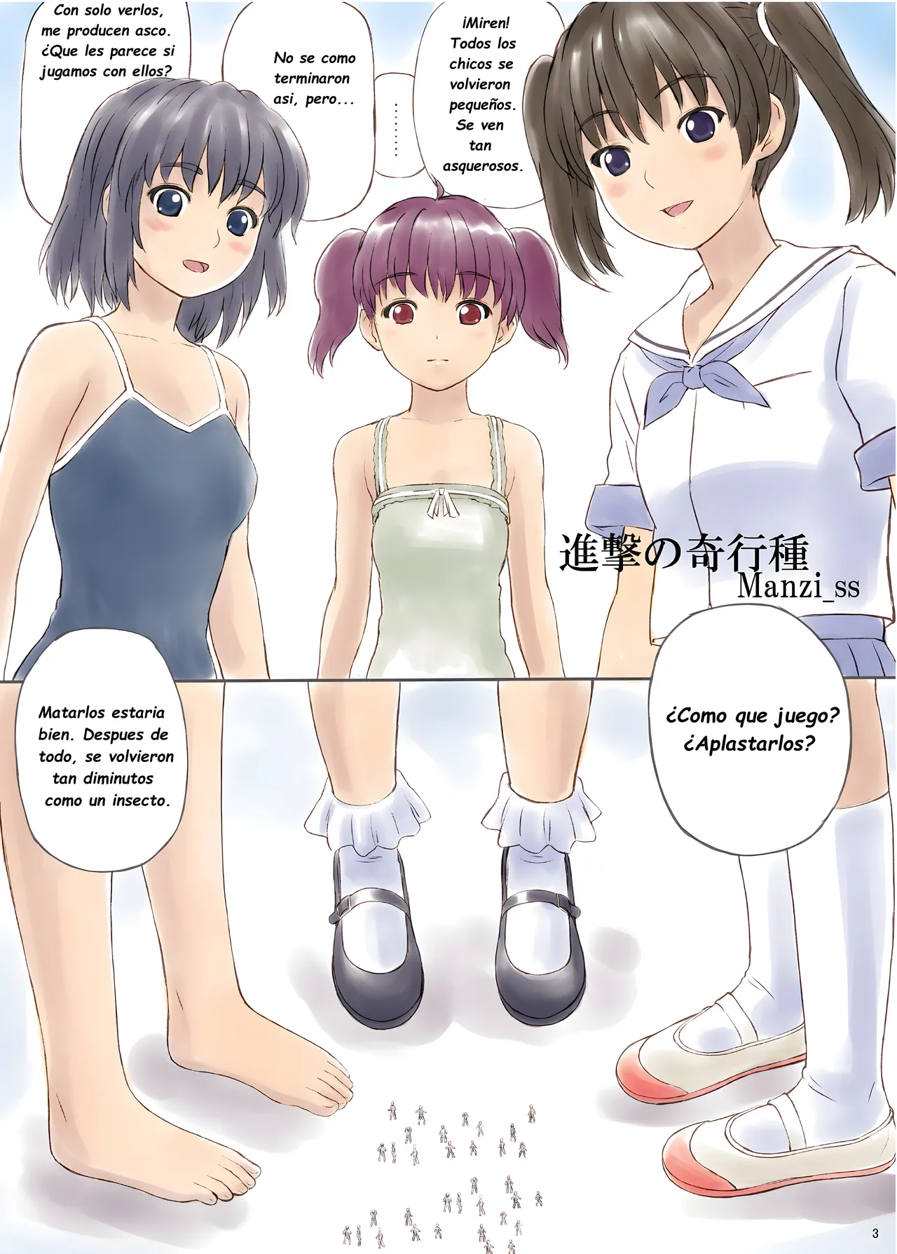 Kyodai Musume no Yakata - THE HOUSE OF GIANTESS page 1 full
