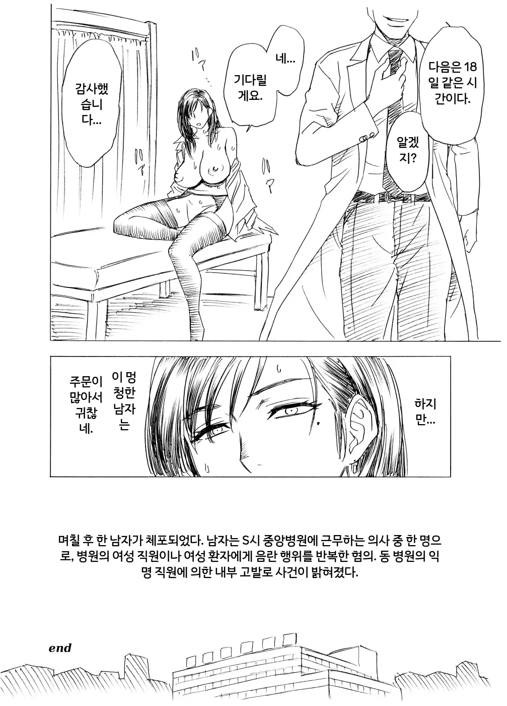 Lucky Earth Library Vol. 4 page 12 full