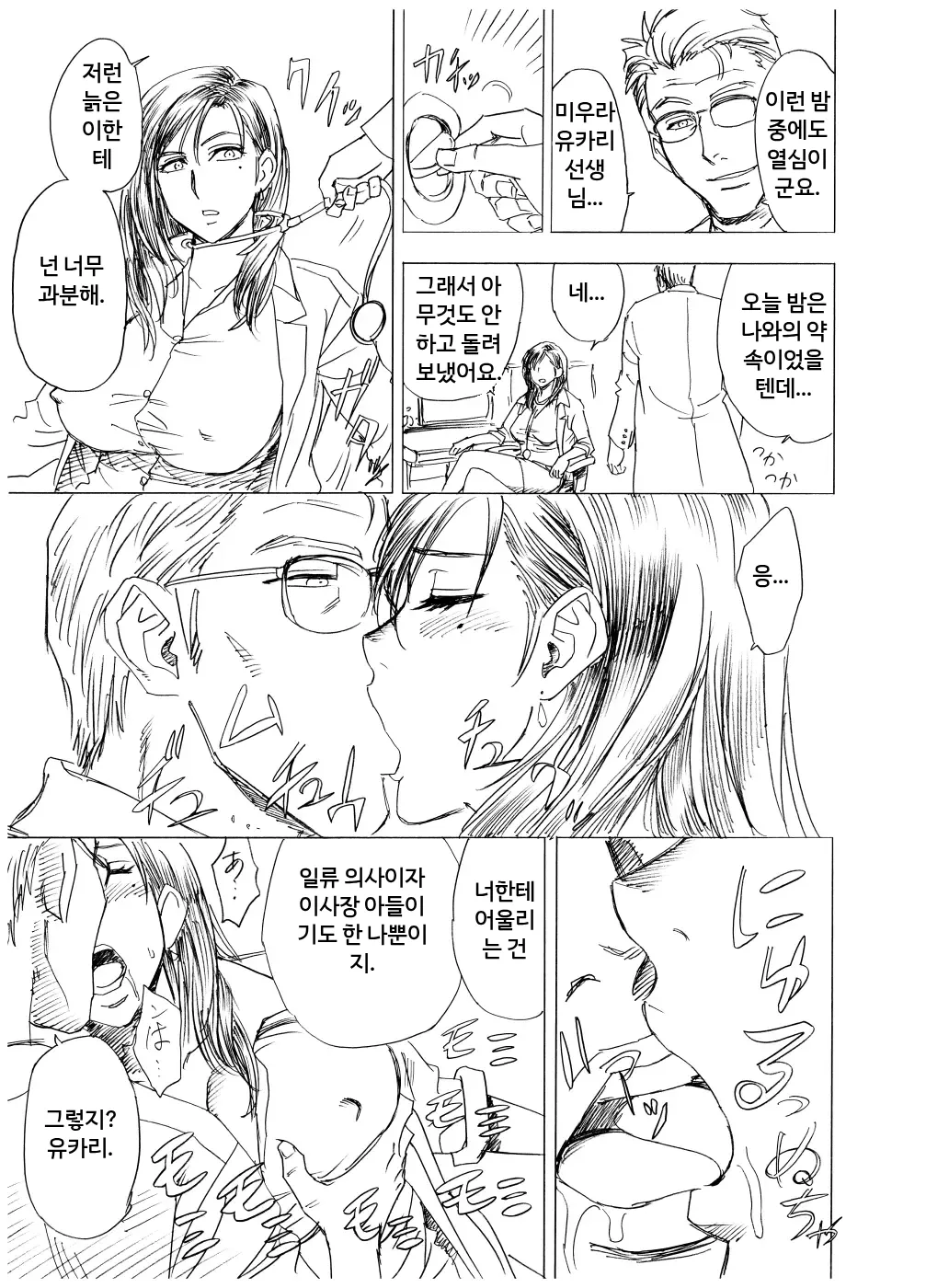 Lucky Earth Library Vol. 4 page 5 full