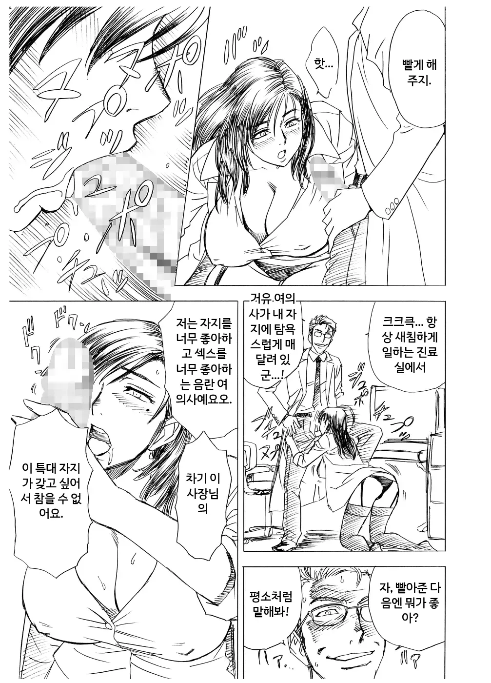 Lucky Earth Library Vol. 4 page 7 full