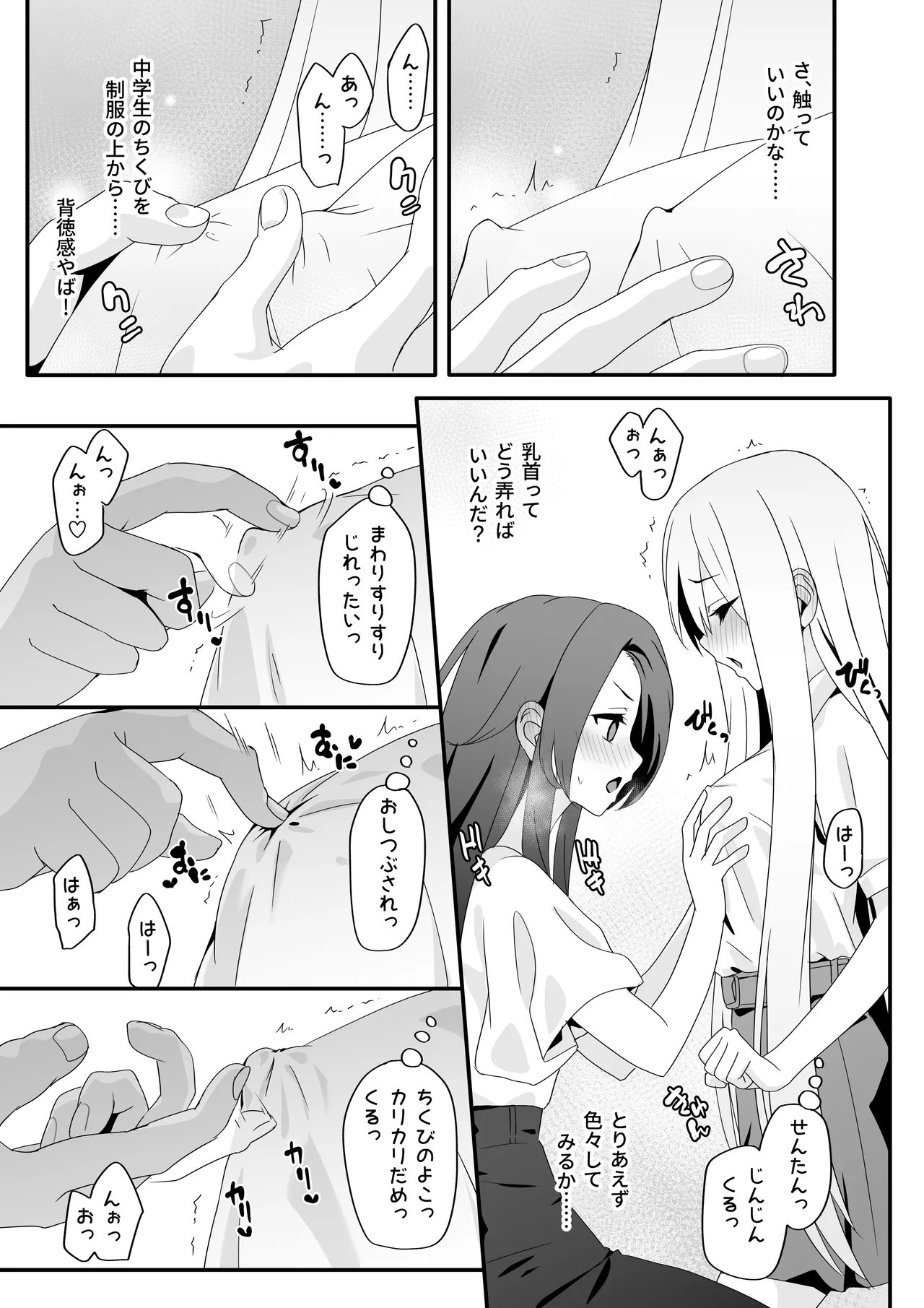 女装王子はわからせたい！ep.2 きまぐれ妹はあまえたい！ page 11 full