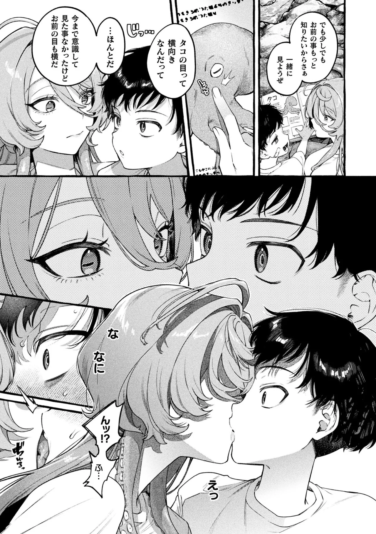 別冊コミックアンリアル 人外お姉さんによるマゾ開発 デジタル版Vol.2 page 9 full